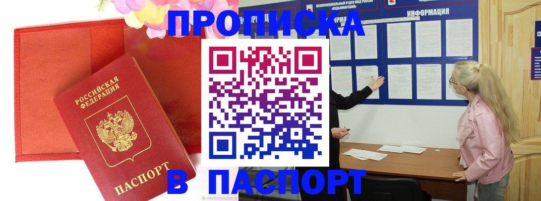 временная регистрация 2025 в Алексеевке