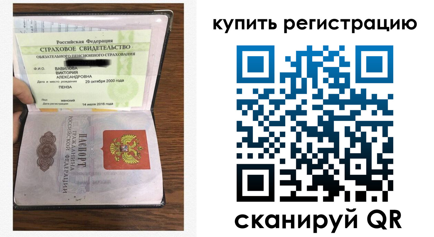 временная регистрация надежно в Алексеевке