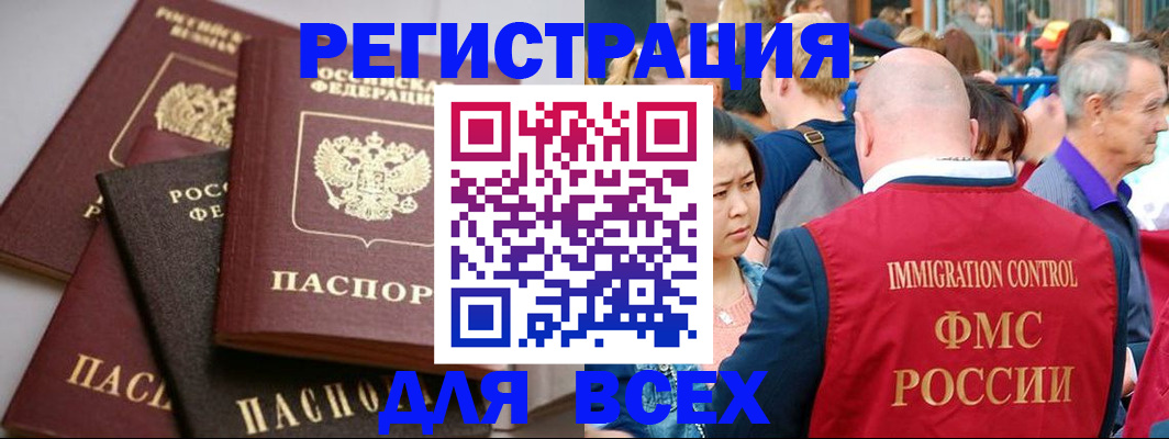 временная регистрация купить в Алексеевке