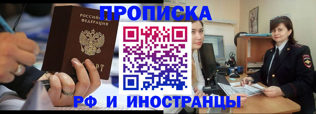 временная регистрация собственник в Алексеевке