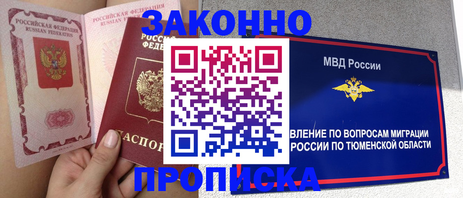 временная регистрация госуслуги в Алексеевке