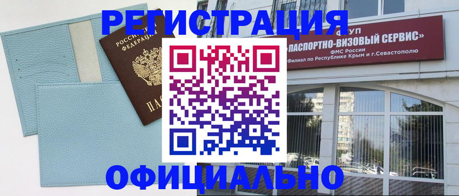 прописка иностранных граждан в Алексеевке