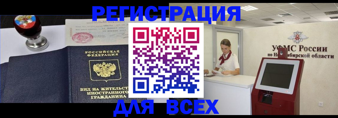 временная регистрация в квартире в Алексеевке
