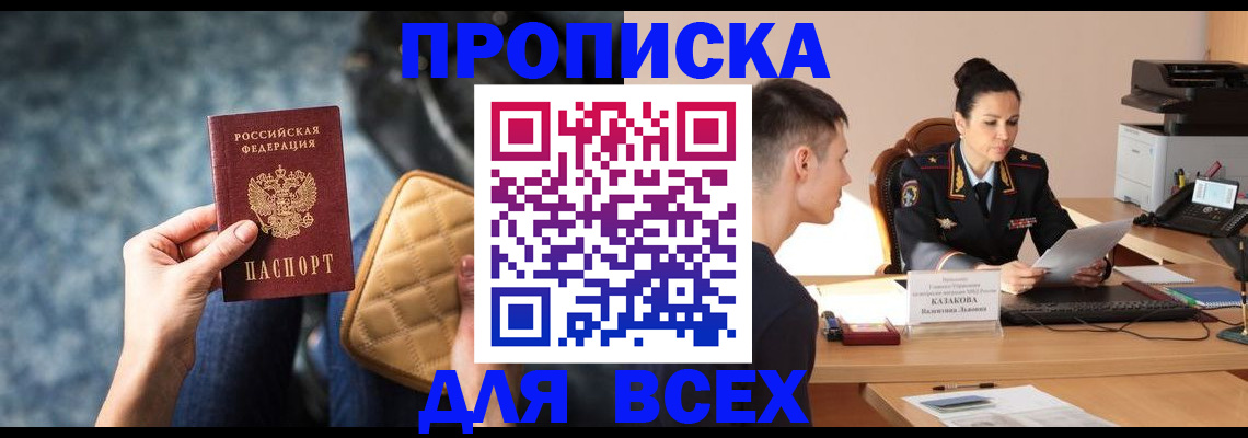 временная регистрация собственник в Алексеевке