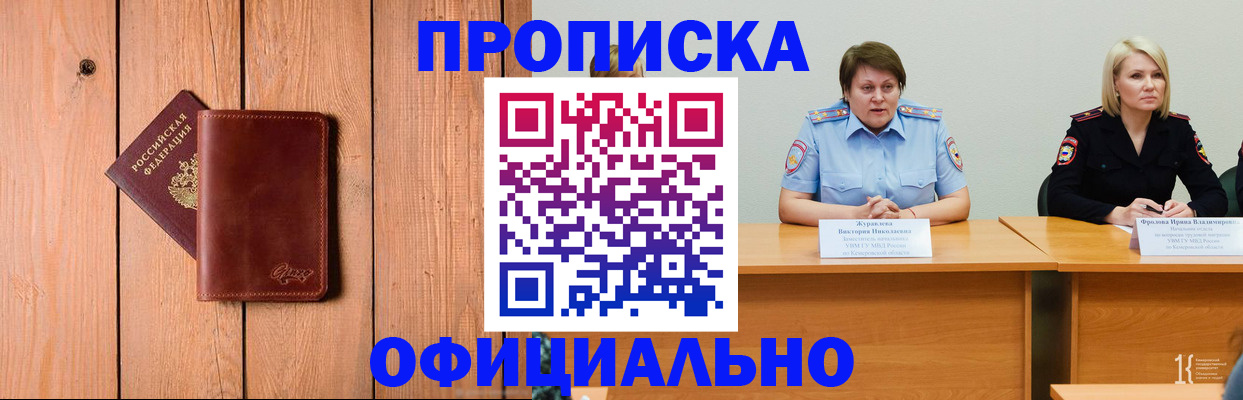 прописка для кредита в Алексеевке