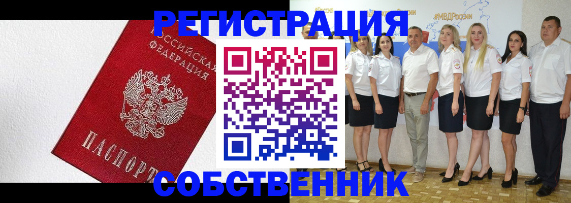 временная регистрация законно в Алексеевке