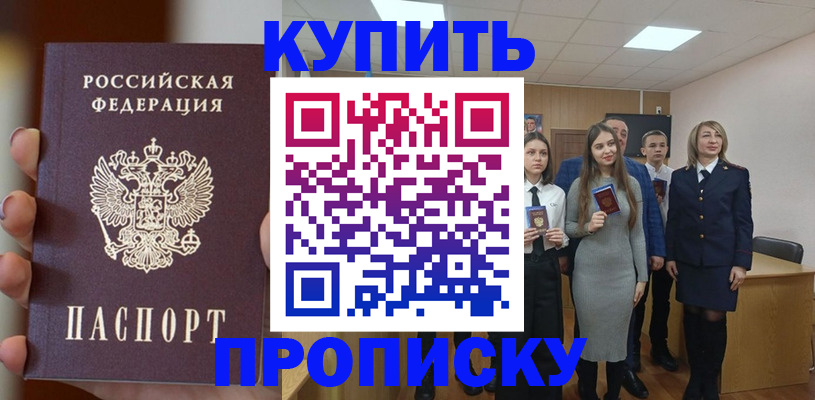 временная регистрация гарантия в Алексеевке