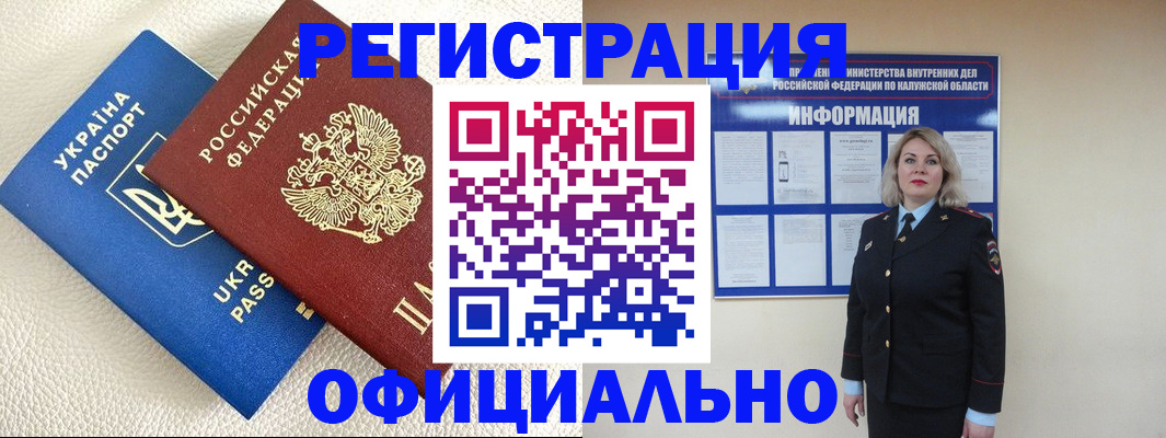прописка для кредита в Алексеевке