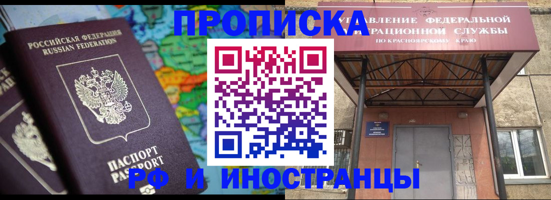 временная регистрация недорого в Алексеевке