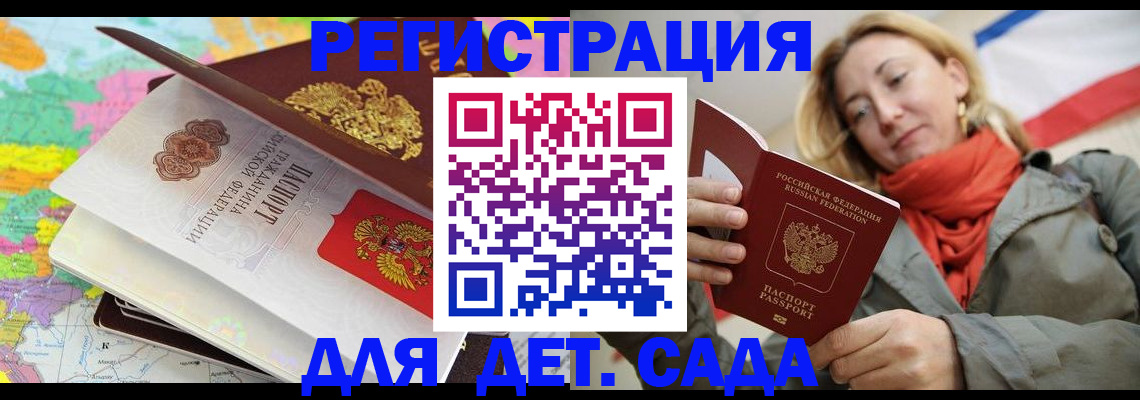 прописка иностранных граждан в Алексеевке