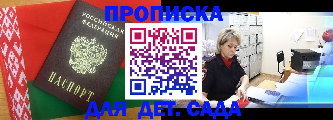временная регистрация собственник в Алексеевке