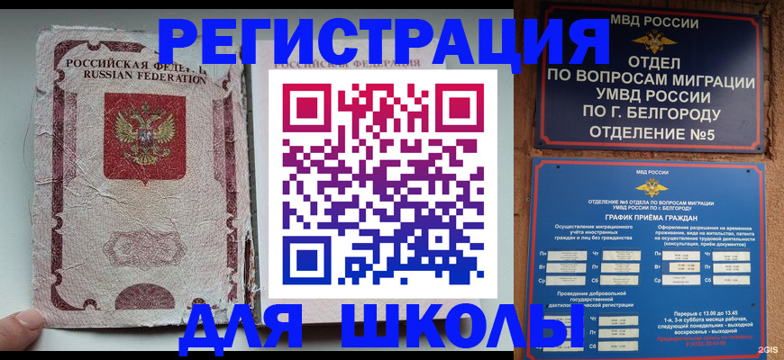 прописка штамп в Алексеевке